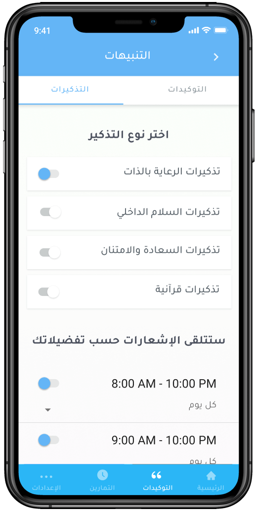 املأ يومك بما هو إيجابي